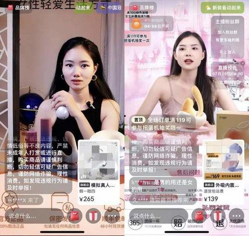 成人用品在线用视频,在线视频揭秘潮流趋势与使用技巧