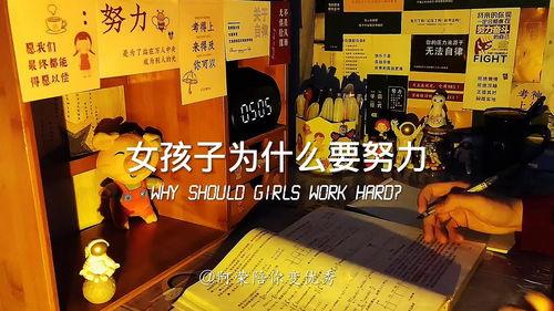 励志视频成人学习,成人学习者的励志蜕变之路