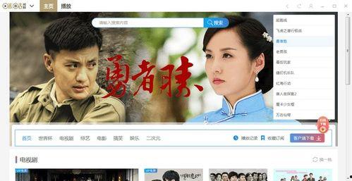 咪咕视频成人,打造成人娱乐新天地