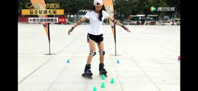 小状元轮滑成人教程视频